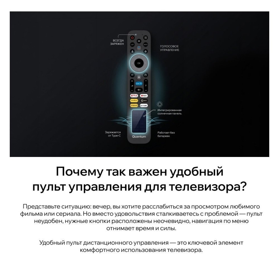 Телевизор Quantum 75U7BQ