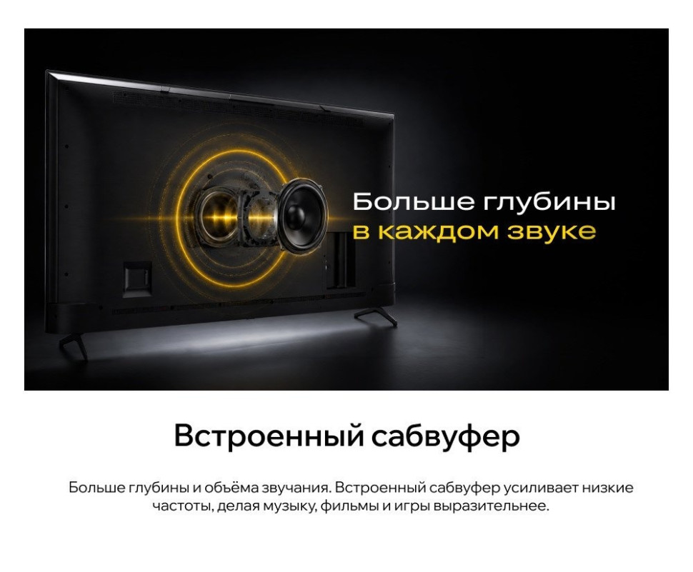 Телевизор Quantum 75U7BQ