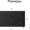 Телевизор Quantum 75U7BQ