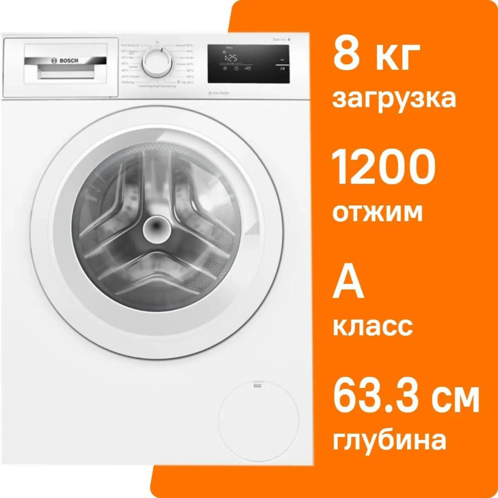 Стиральная машина Bosch WAN2401LSN