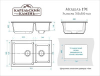 Кухонная мойка Marrbaxx Карельский камень модель 191/G31 (белый)