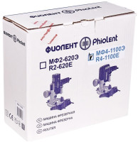 Фрезер Фиолент МФ4-1100Э