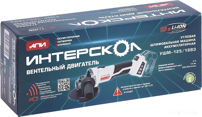 Угловая шлифмашина Интерскол УШМ-125/18ВЭ (без АКБ)