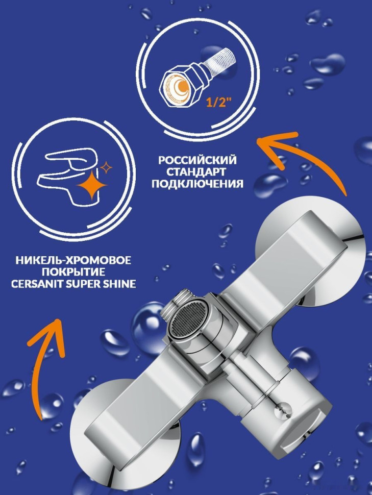 Смеситель Cersanit Vero 64510