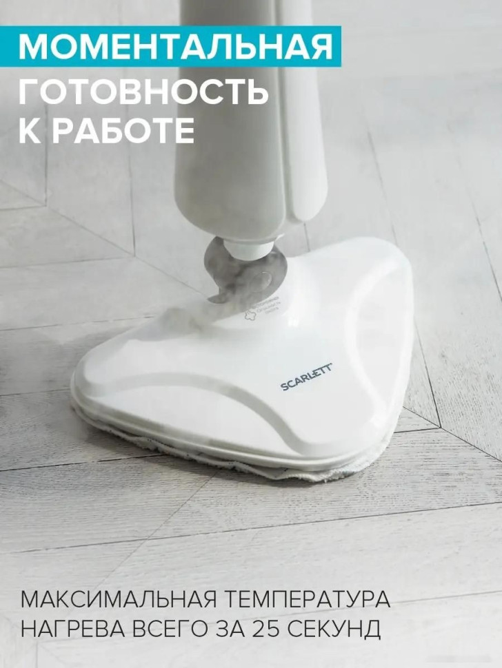 Паровая швабра Scarlett SC-STCV67