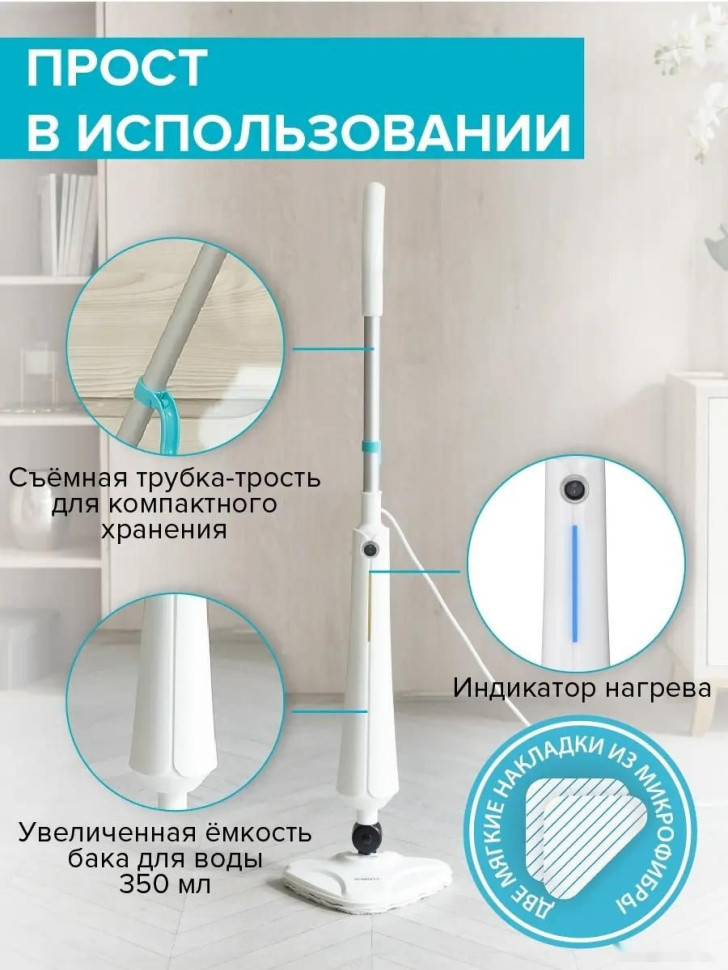 Паровая швабра Scarlett SC-STCV67