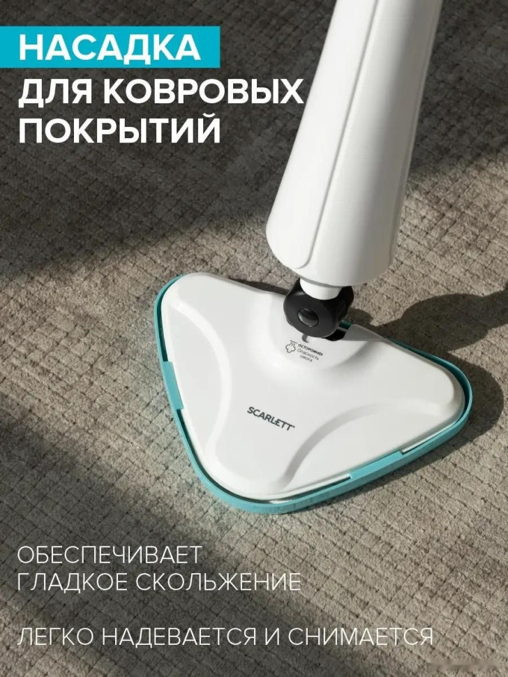 Паровая швабра Scarlett SC-STCV67