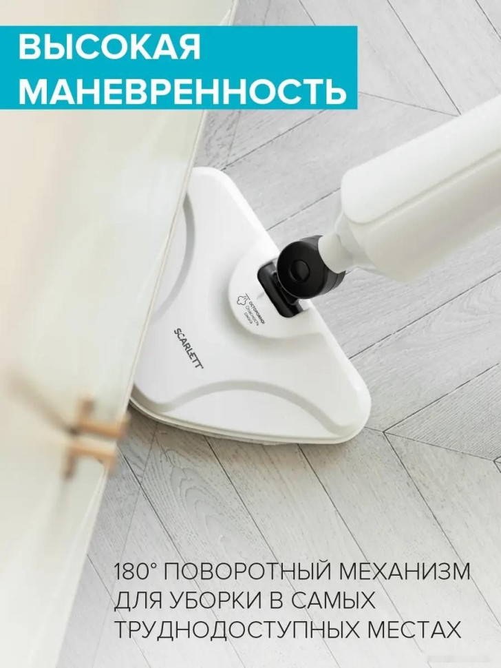 Паровая швабра Scarlett SC-STCV67