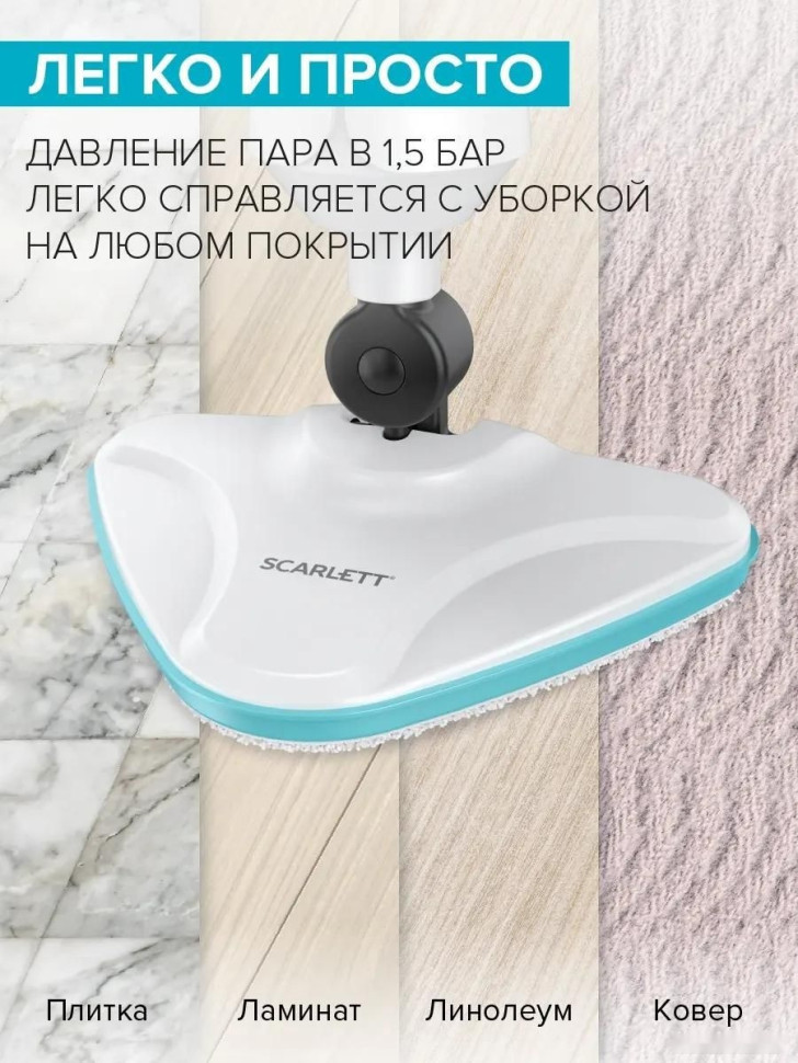 Паровая швабра Scarlett SC-STCV67