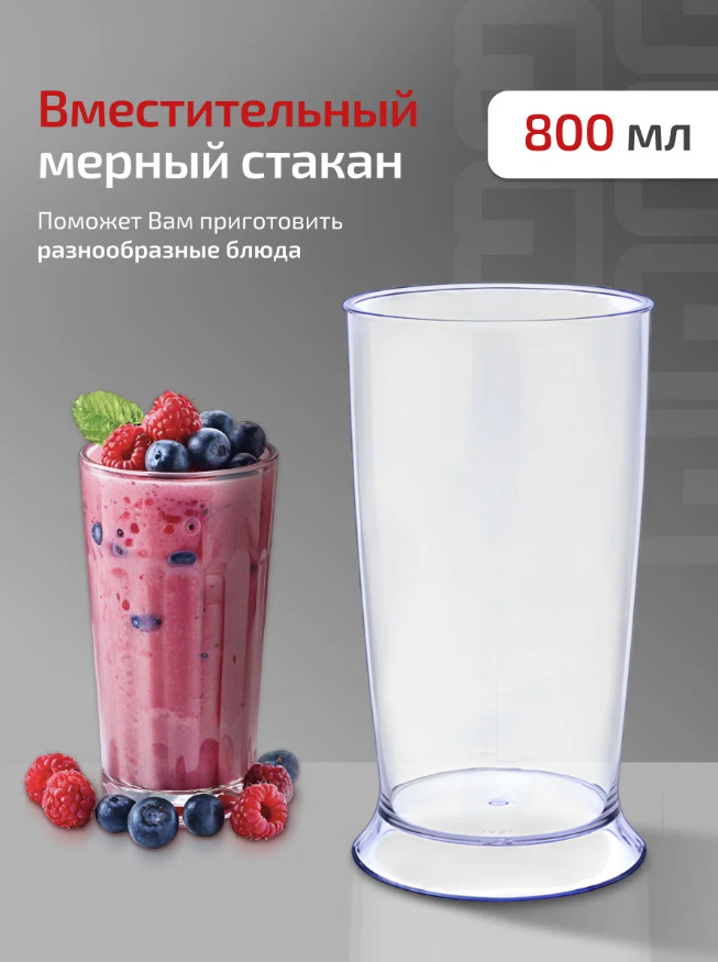 Блендер Brayer BR1266