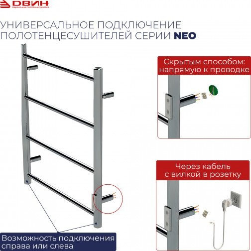 Полотенцесушитель Двин J plaza neo 80/40 (полированный)
