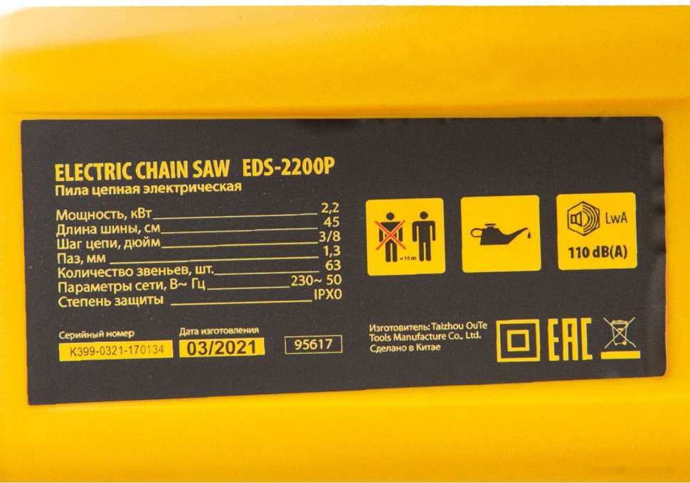 Электрическая пила Denzel EDS-2200P