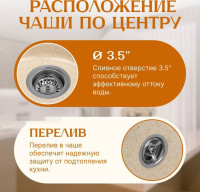 Кухонная мойка Saniteco Nova (бежевый)