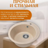 Кухонная мойка Saniteco Nova (бежевый)