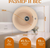 Кухонная мойка Saniteco Nova (бежевый)