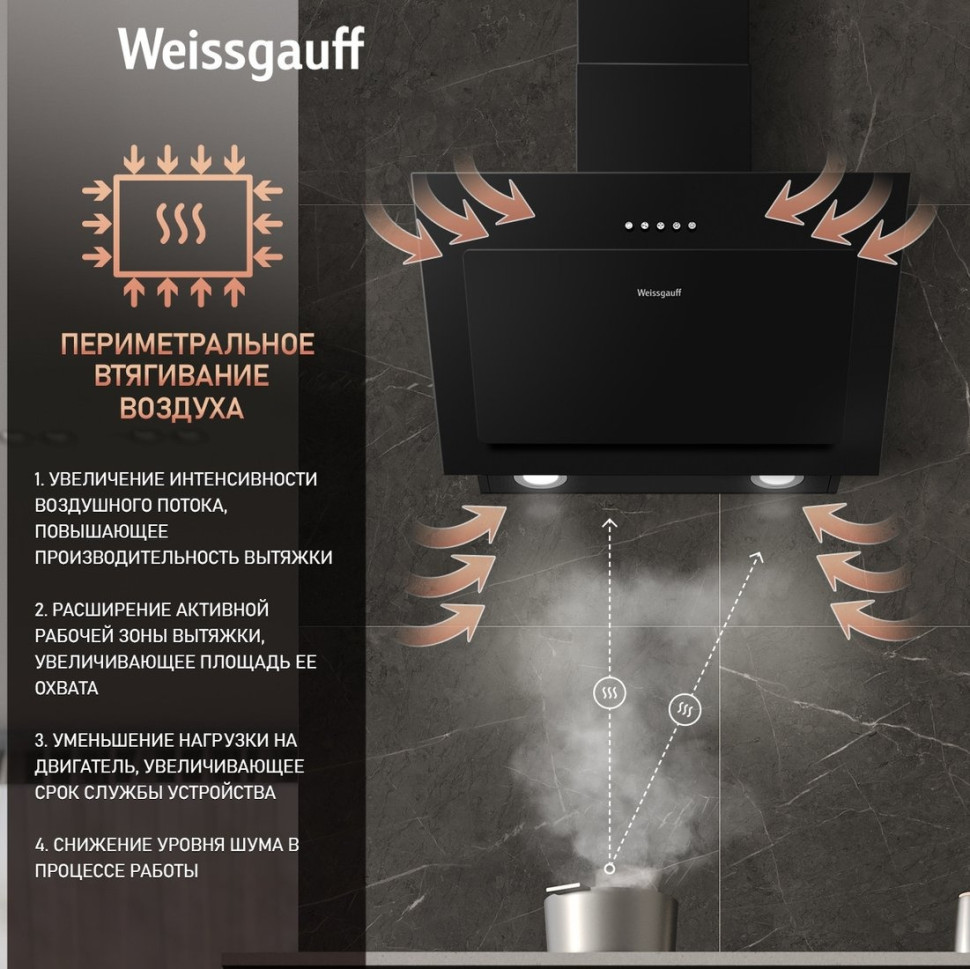 Вытяжка Weissgauff Yota 500 PB BL