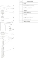 Смеситель Wasserkraft Aller 1063