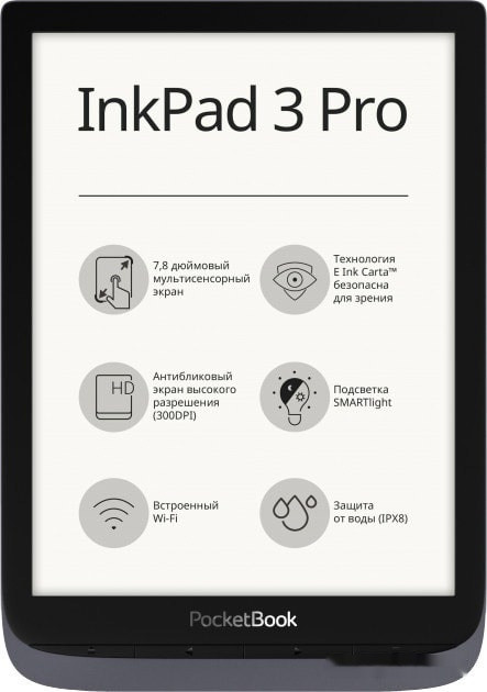 Электронная книга PocketBook InkPad 3 Pro (серый)