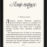 Электронная книга PocketBook InkPad 3 Pro (серый)