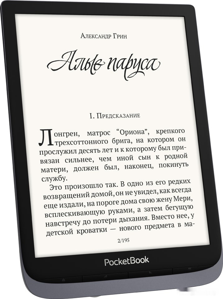 Электронная книга PocketBook InkPad 3 Pro (серый)