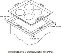 Варочная панель Ardo GHS64GRC2