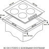 Варочная панель Ardo GHS64GRC2