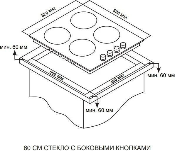 Варочная панель Ardo GHS64GRC2