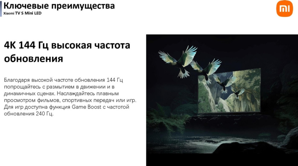 Телевизор Xiaomi TV S Mini LED 65" 2025 (международная версия)