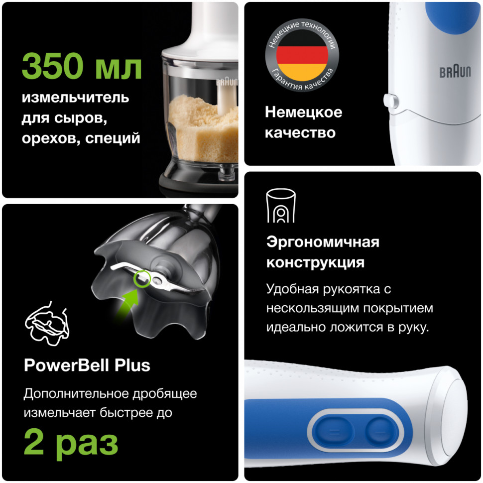 Блендер Braun MQ 3025 WH Spaghetti