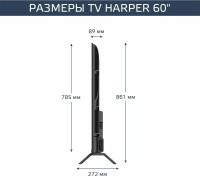 Телевизор HARPER 60U770TS