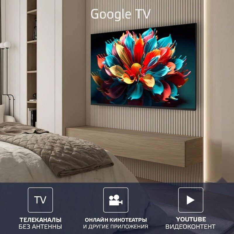 Телевизор HARPER 60U770TS