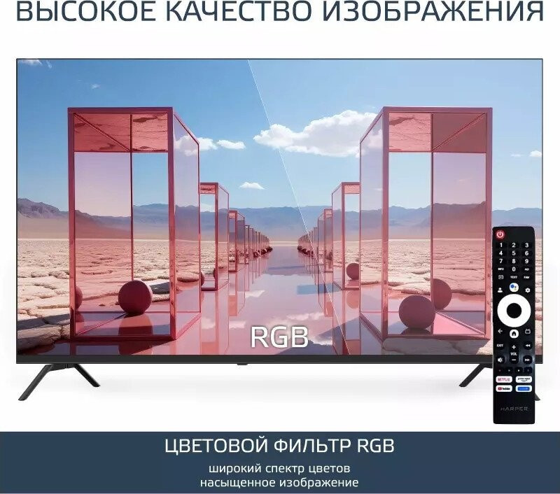 Телевизор HARPER 60U770TS