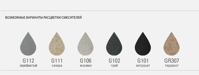 Смеситель Gerdamix SKS4 G106 (Жасмин)