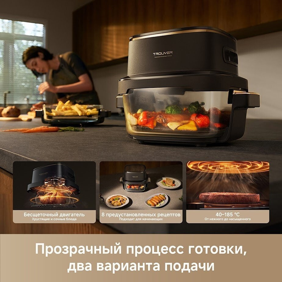 Аэрогриль Trouver Air Fryer AF20 Pro (черный)