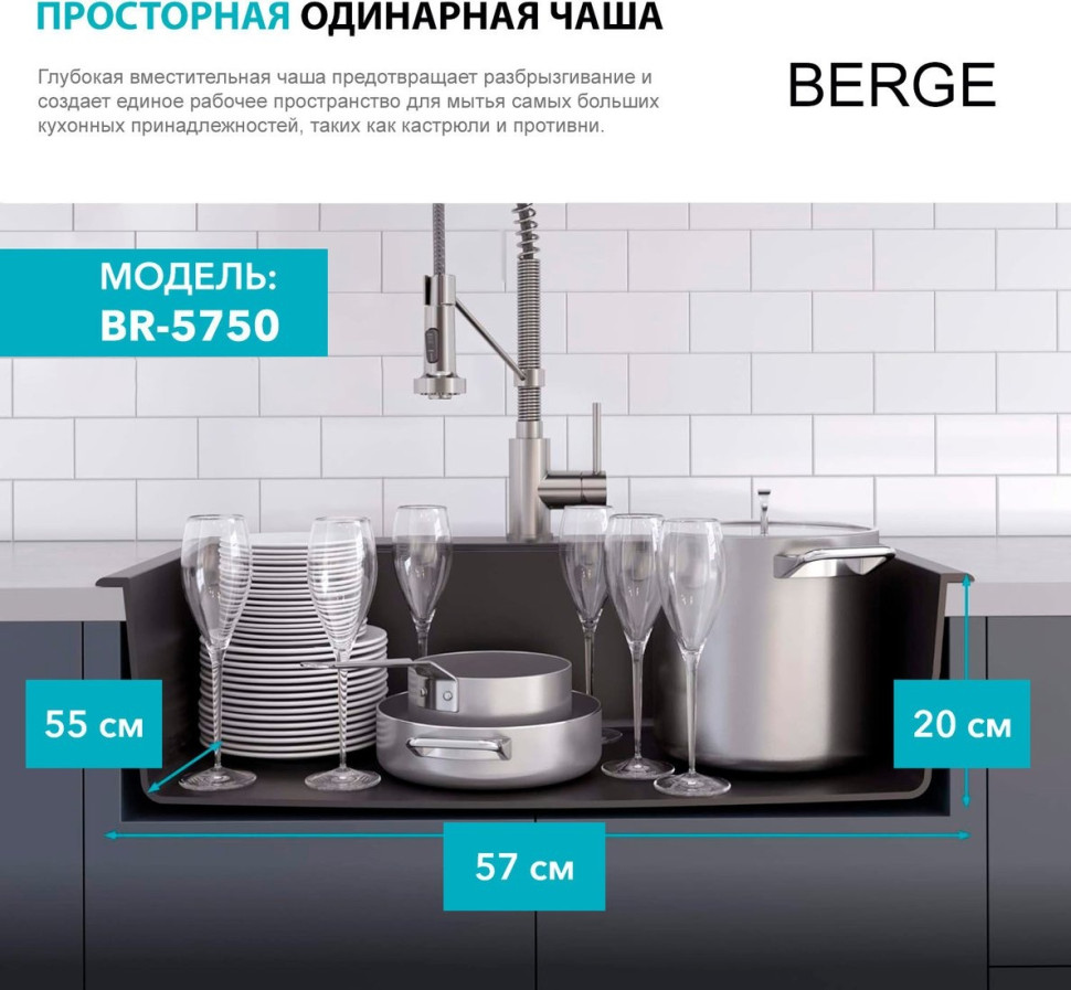 Кухонная мойка Berge BR-5750 + смеситель AM.PM Like Like F8005022 (черный)
