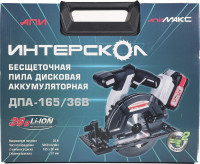 Дисковая (циркулярная) пила Интерскол ДПА-165/36В 817.2.2.70 (с 2-мя АКБ, кейс)