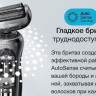 Электробритва мужская Braun Series 72-G1200s