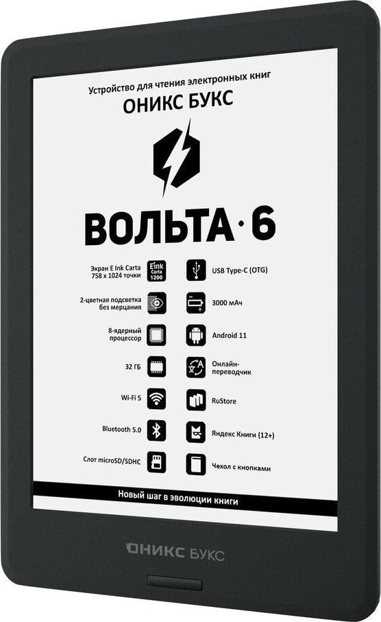 Электронная книга Onyx BOOX Volta 6