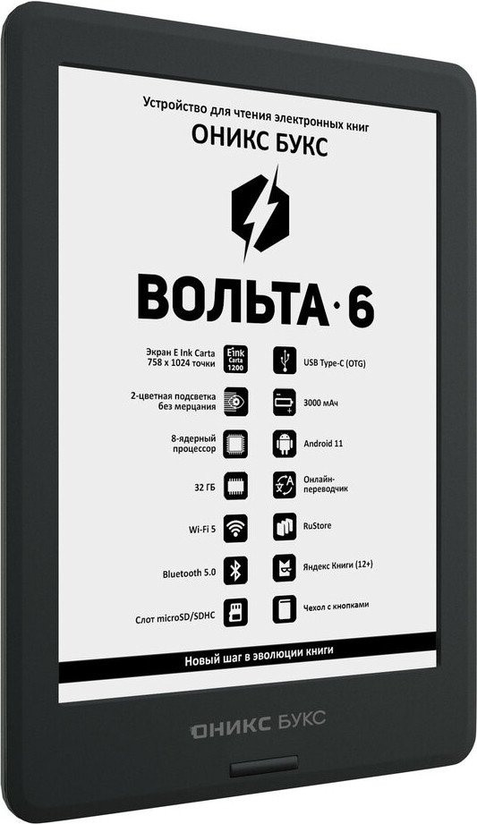 Электронная книга Onyx BOOX Volta 6