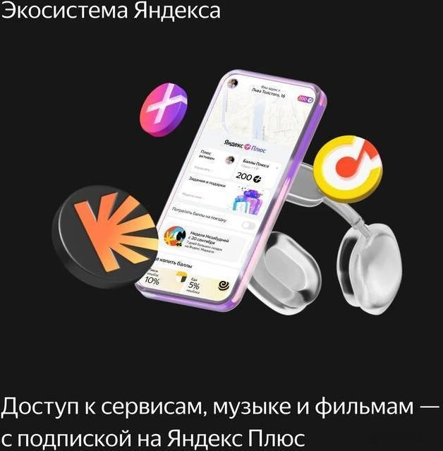Умная колонка Яндекс Станция Макс (с хабом умного дома Zigbee, черный)