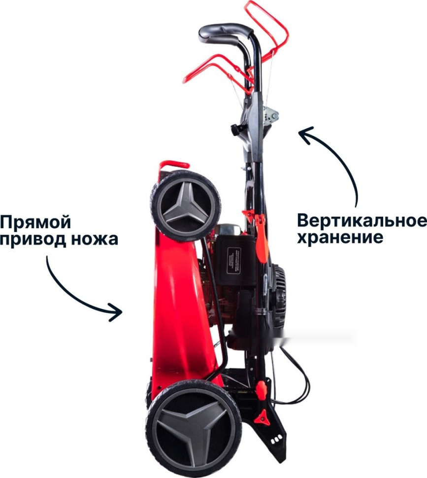 Газонокосилка FUBAG FPL 53 SMVF ES 46290