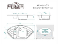 Кухонная мойка Marrbaxx Карельский камень модель 23/G31 (белый)