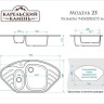 Кухонная мойка Marrbaxx Карельский камень модель 23/G31 (белый)