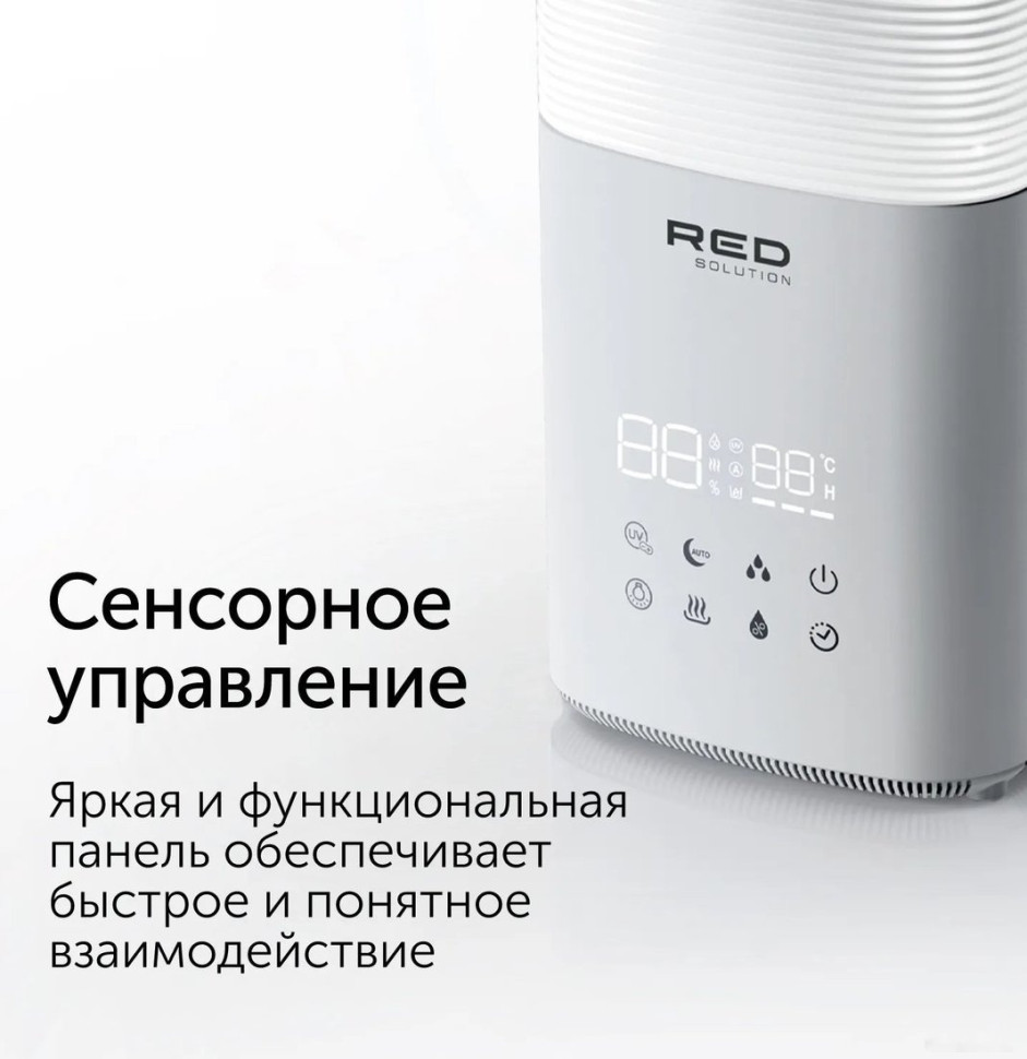 Увлажнитель воздуха RED Solution RHF-3340