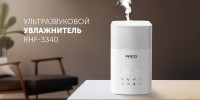 Увлажнитель воздуха RED Solution RHF-3340