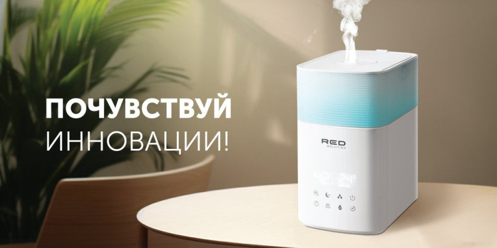 Увлажнитель воздуха RED Solution RHF-3340