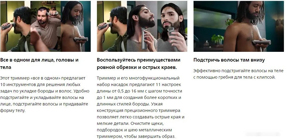 Машинка для стрижки волос Philips MG5920/15