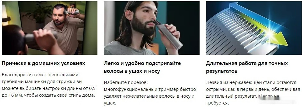 Машинка для стрижки волос Philips MG5920/15