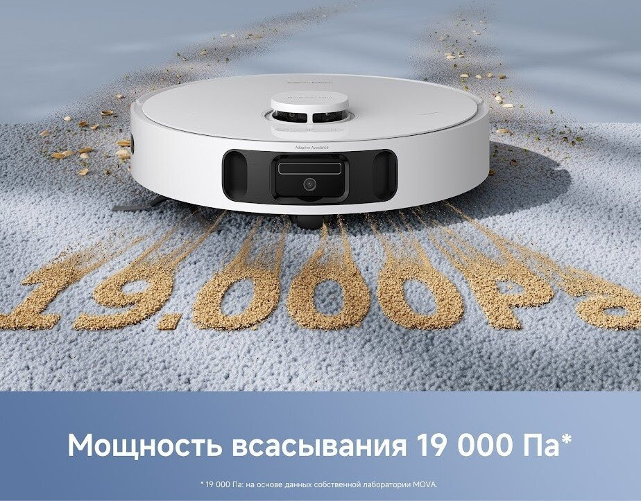 Робот-пылесос Trouver Robot Vacuum E40 Ultra RLE21SE (евровилка, белый)