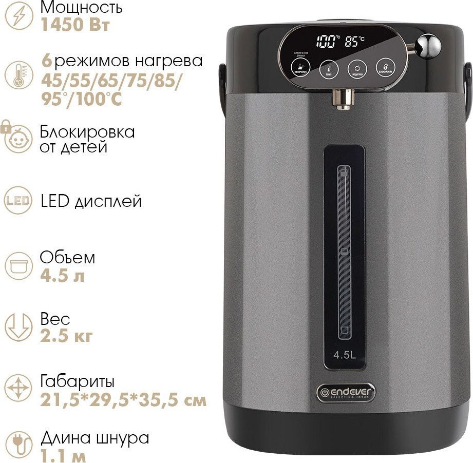 Электрический чайник Endever Altea-2105